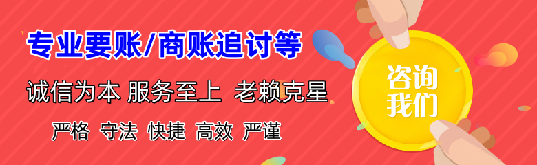 丹阳讨债公司