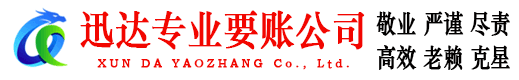 丹阳讨债公司